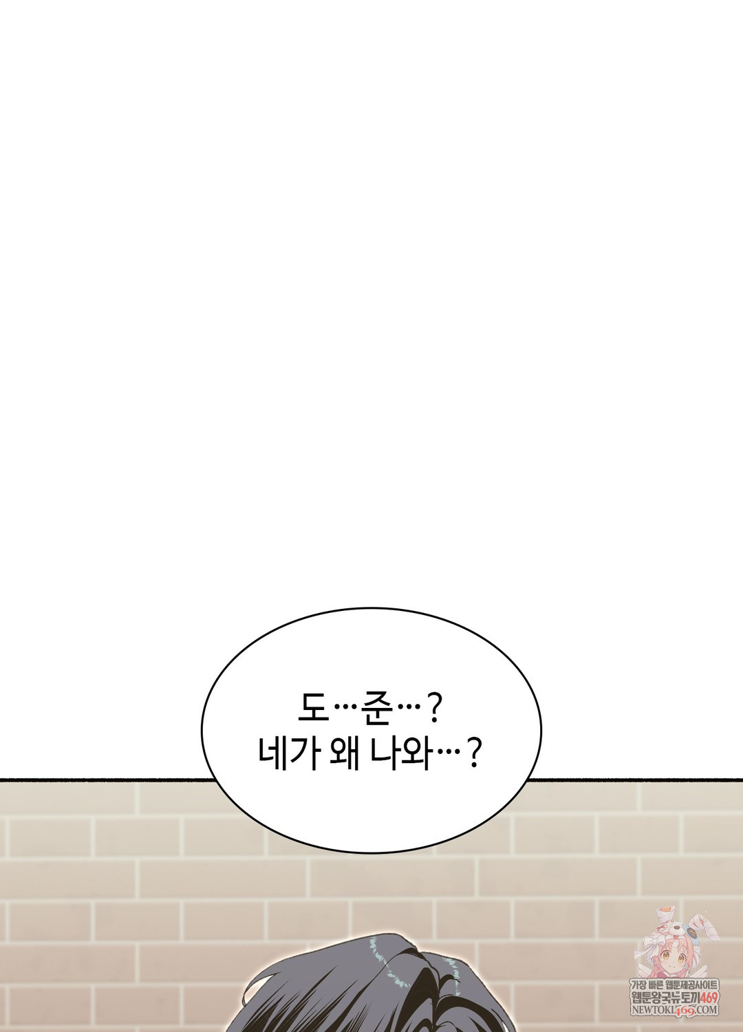 just-hold-my-hand-raw-chap-25-0