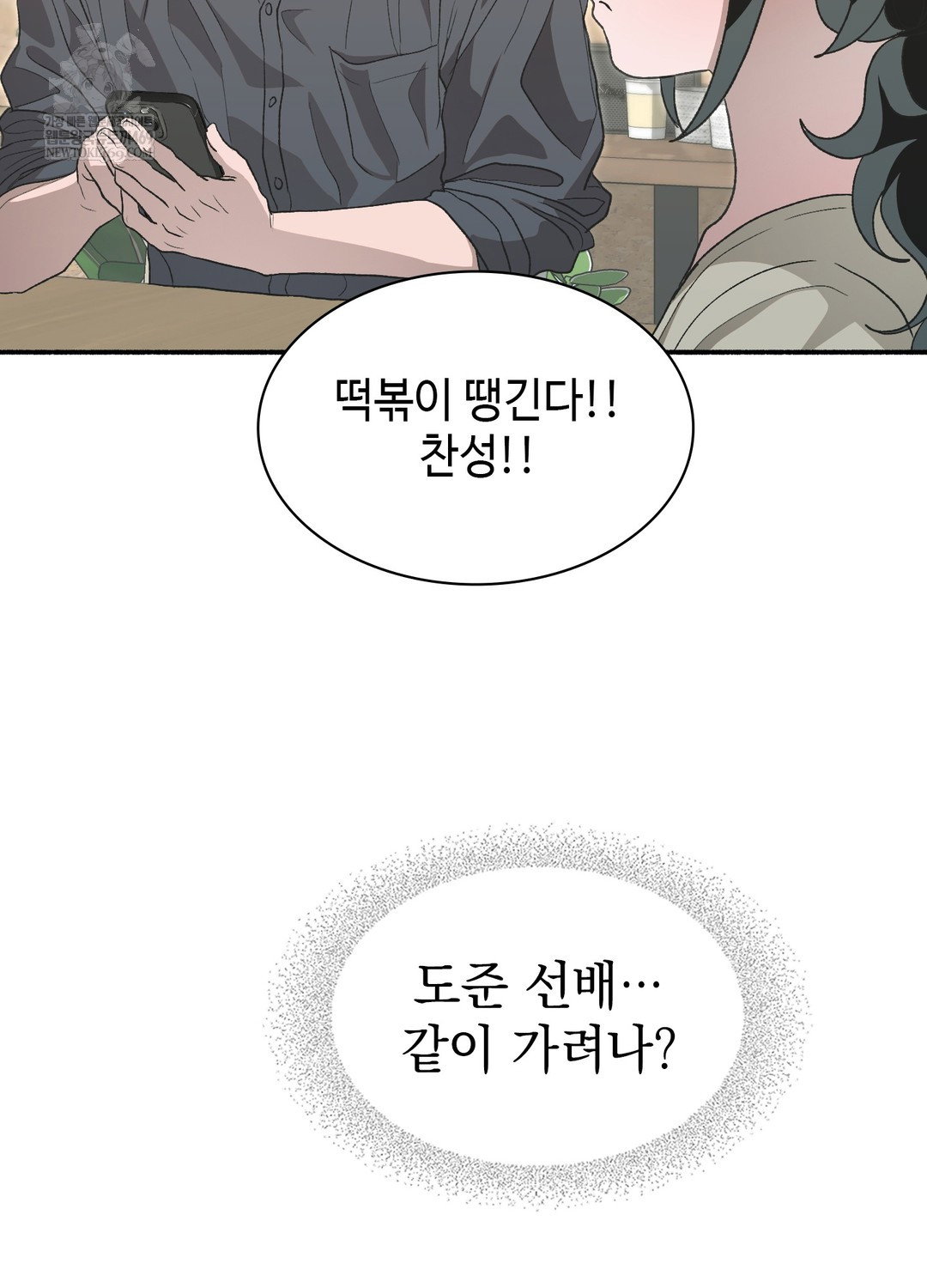 just-hold-my-hand-raw-chap-25-101