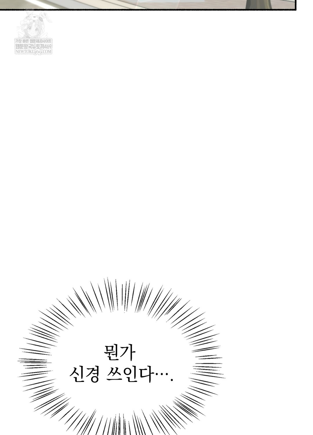 just-hold-my-hand-raw-chap-25-108