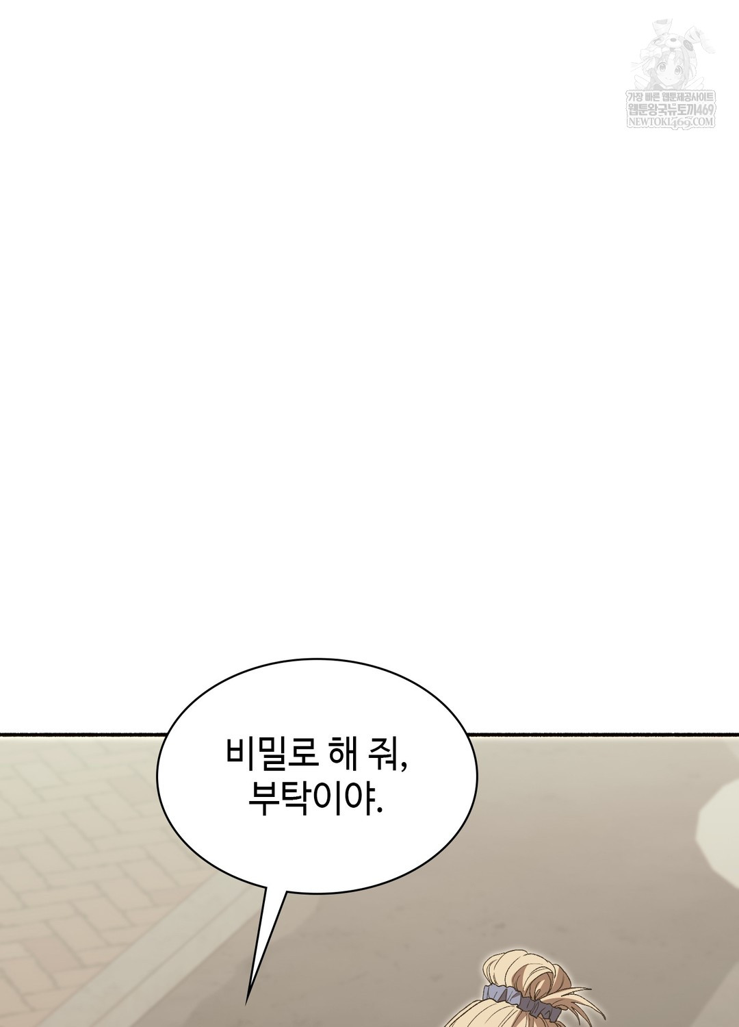 just-hold-my-hand-raw-chap-25-10