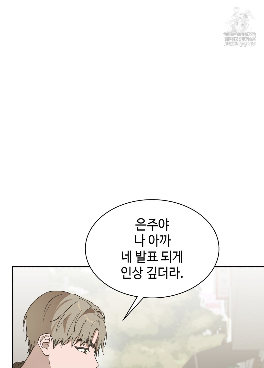 just-hold-my-hand-raw-chap-25-111