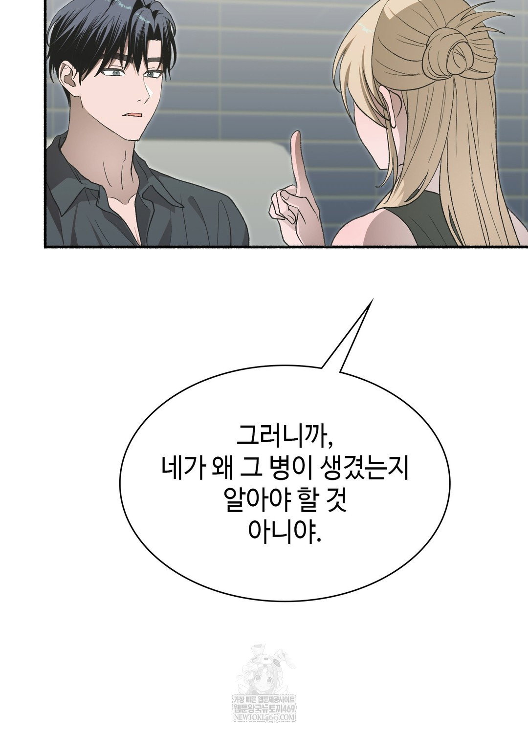 just-hold-my-hand-raw-chap-25-129