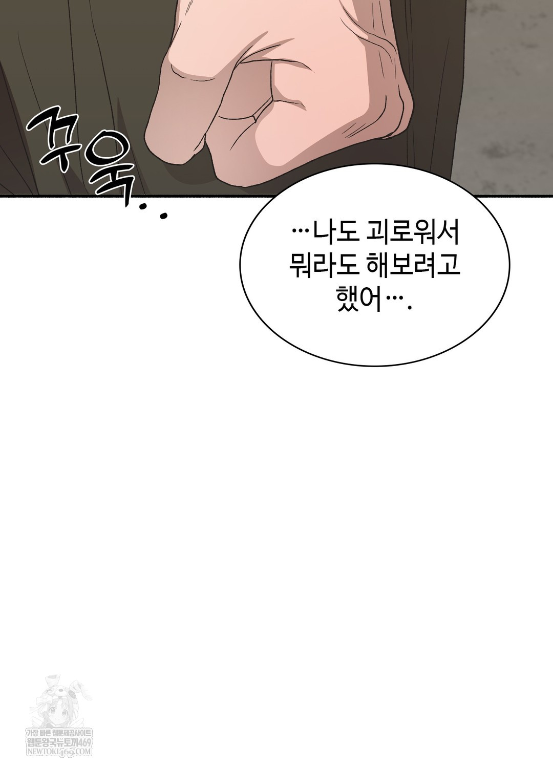 just-hold-my-hand-raw-chap-25-19