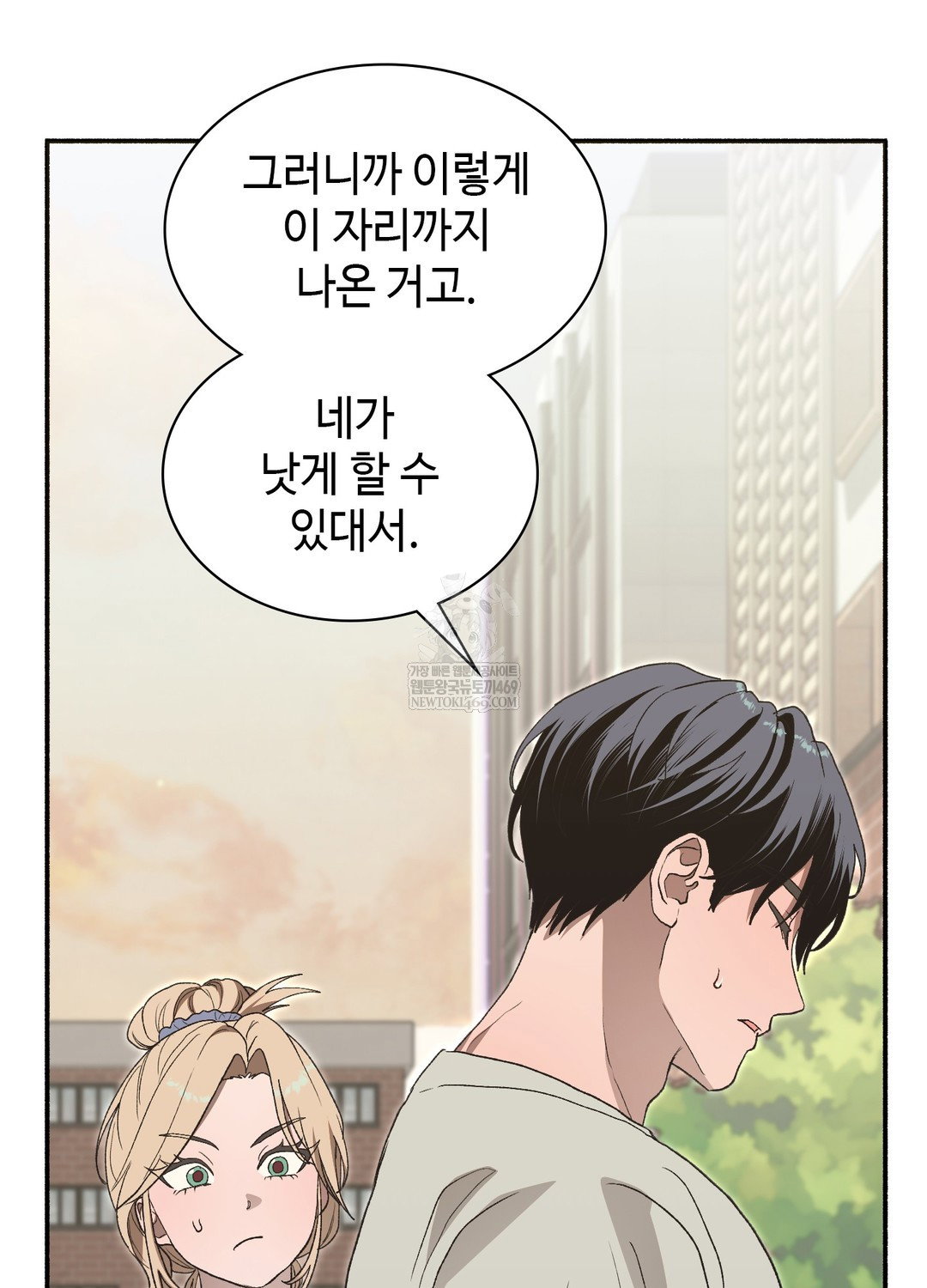 just-hold-my-hand-raw-chap-25-20