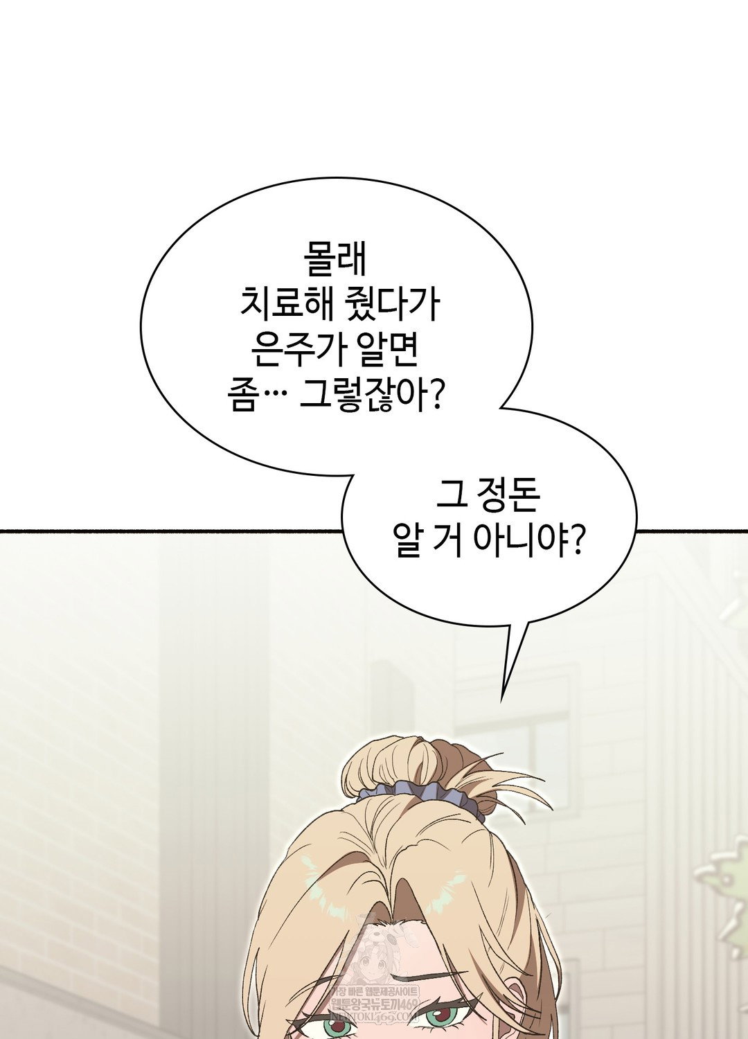 just-hold-my-hand-raw-chap-25-22