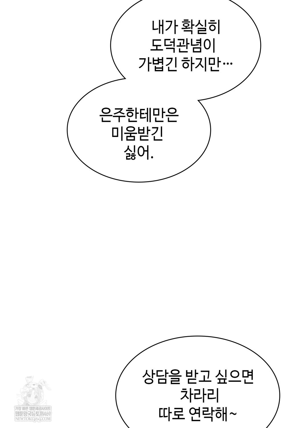 just-hold-my-hand-raw-chap-25-24