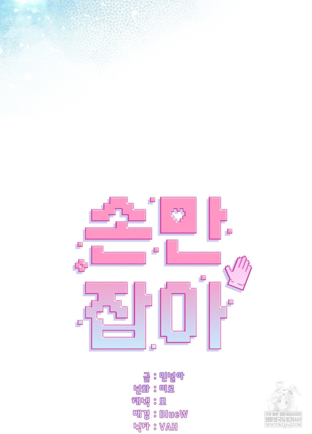 just-hold-my-hand-raw-chap-25-28