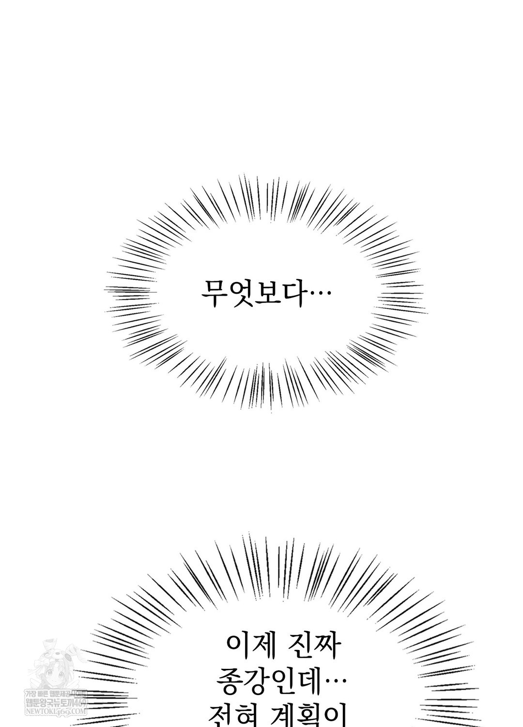 just-hold-my-hand-raw-chap-25-42