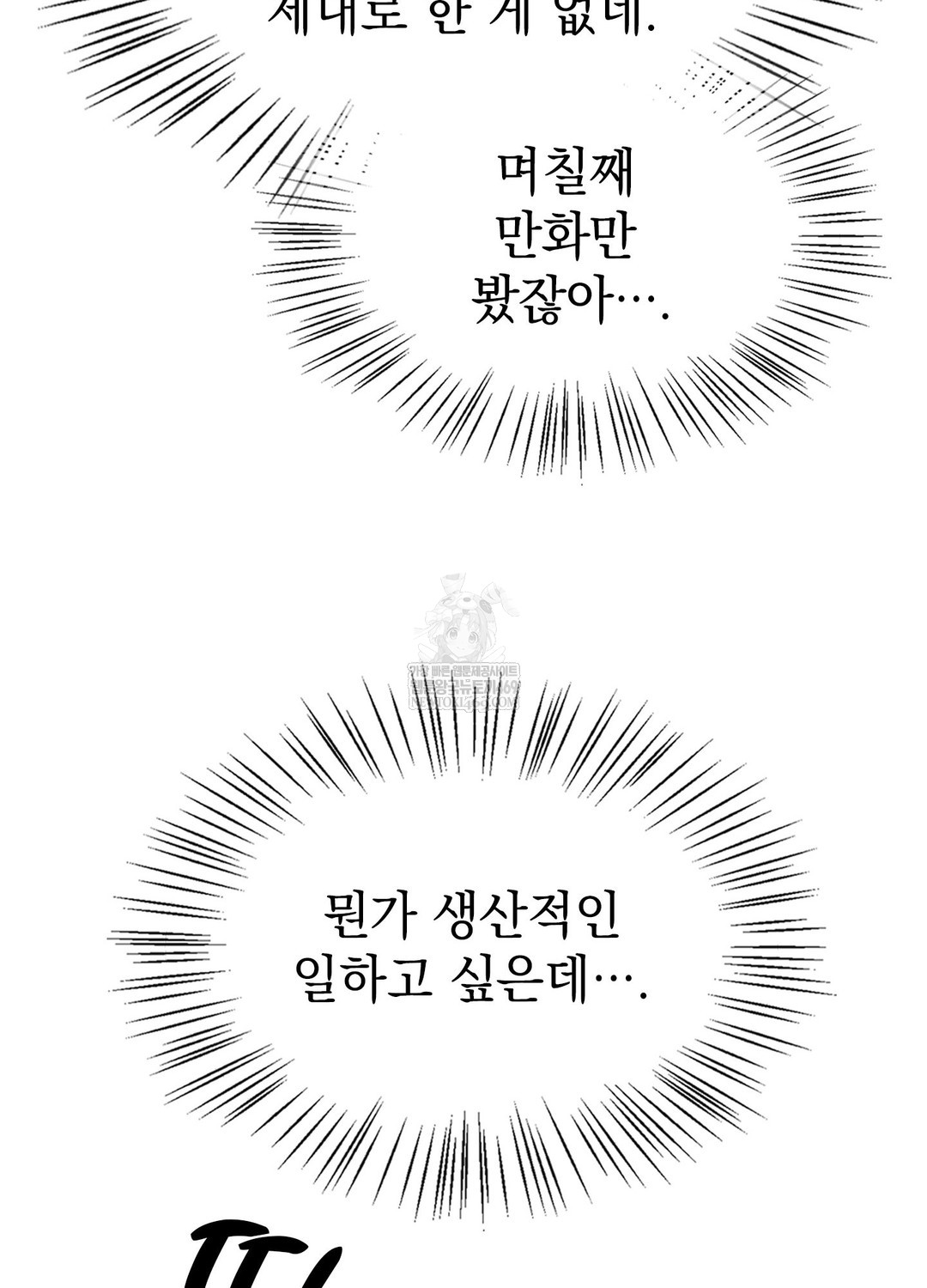 just-hold-my-hand-raw-chap-25-44