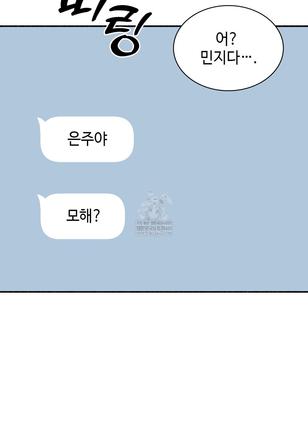 just-hold-my-hand-raw-chap-25-45