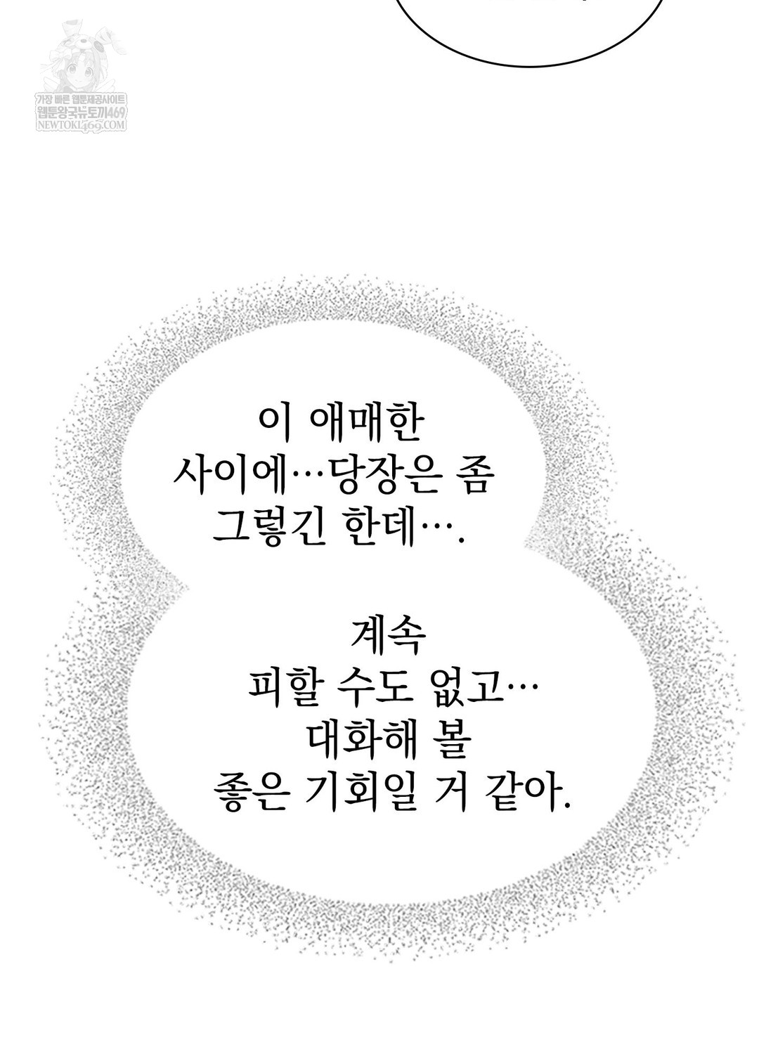 just-hold-my-hand-raw-chap-25-47