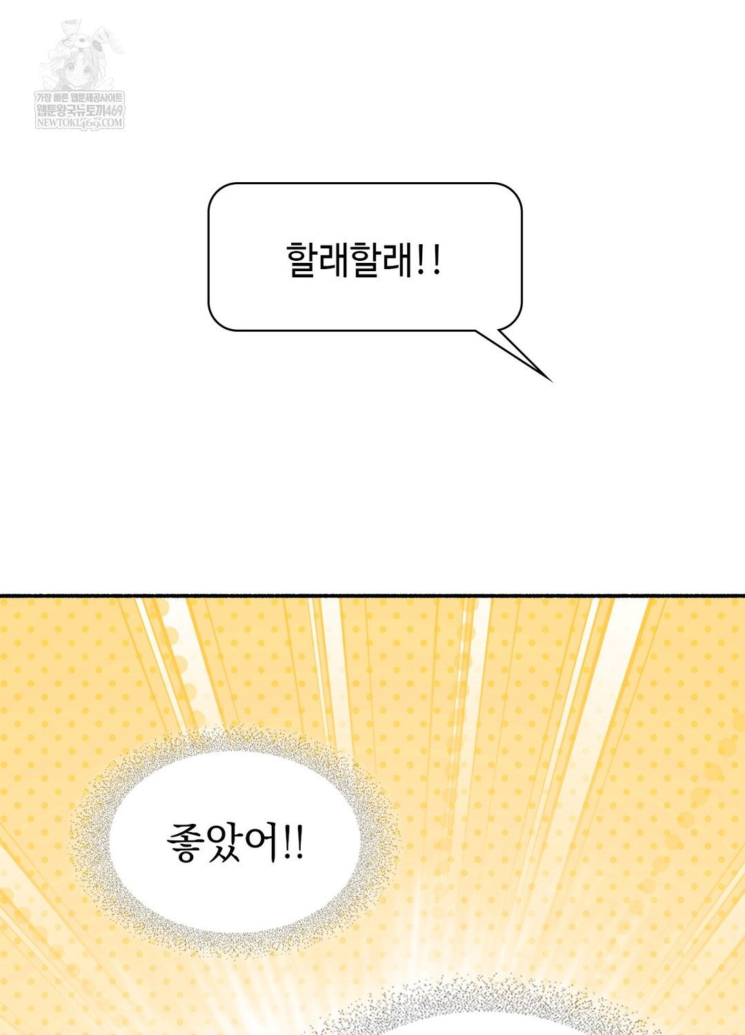 just-hold-my-hand-raw-chap-25-48
