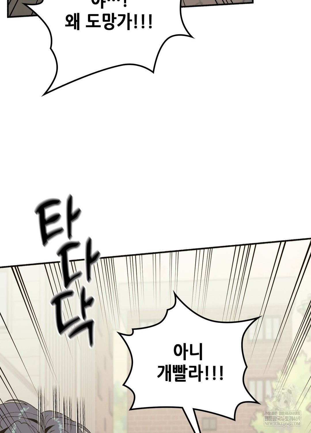 just-hold-my-hand-raw-chap-25-4
