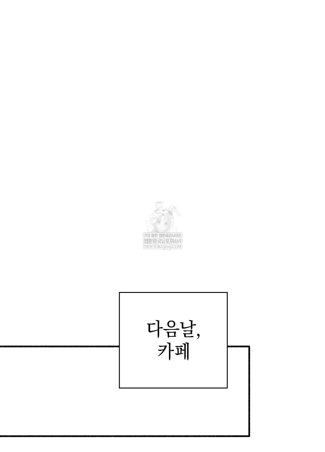 just-hold-my-hand-raw-chap-25-51