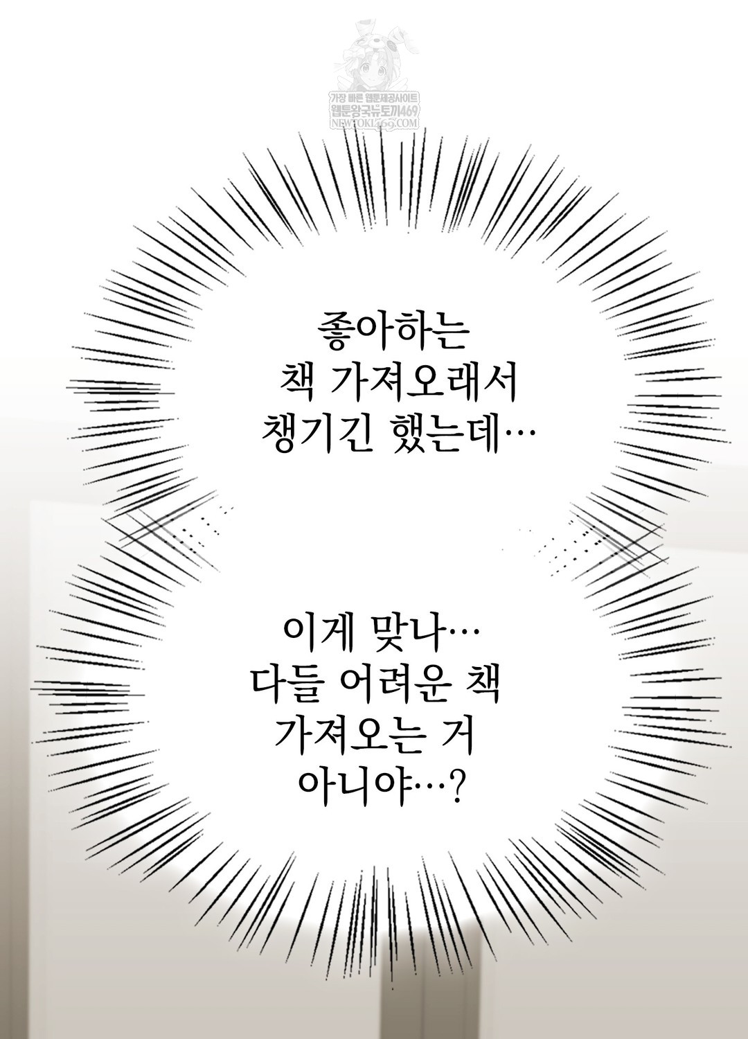 just-hold-my-hand-raw-chap-25-52