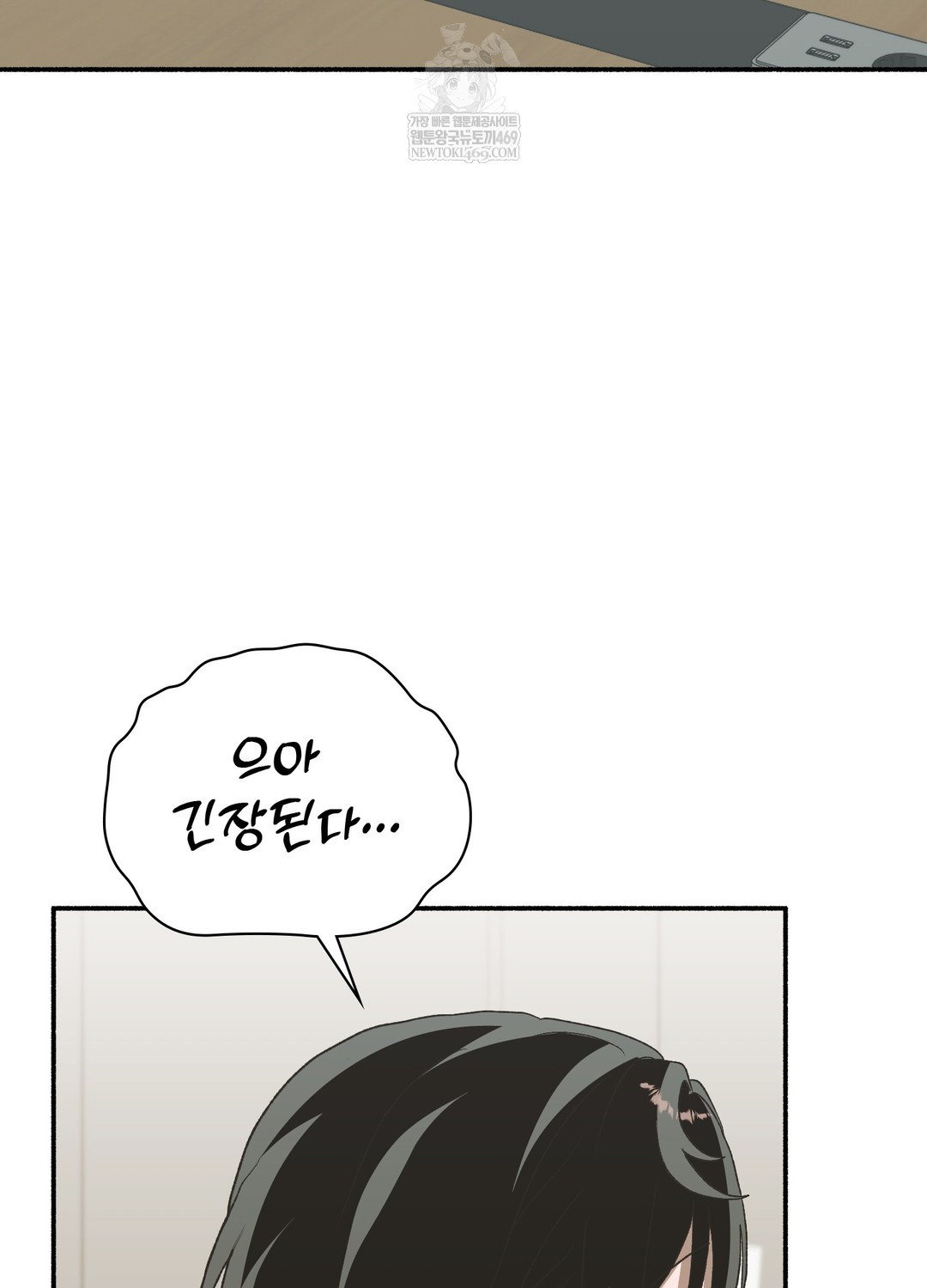 just-hold-my-hand-raw-chap-25-54