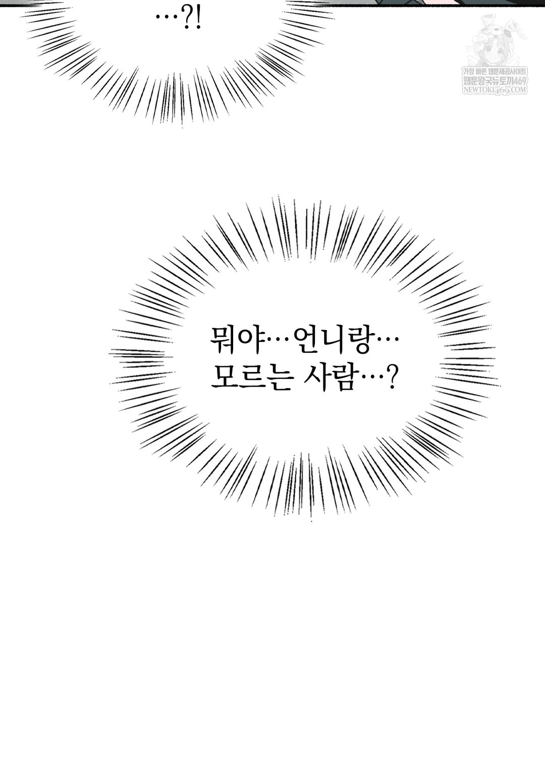 just-hold-my-hand-raw-chap-25-59