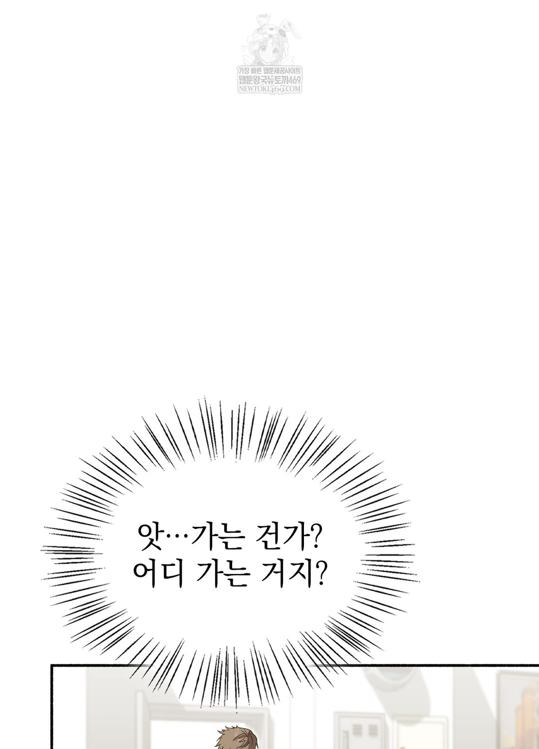 just-hold-my-hand-raw-chap-25-67