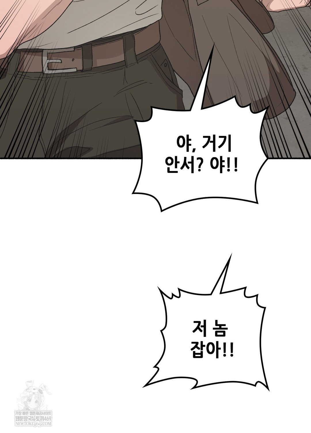 just-hold-my-hand-raw-chap-25-6