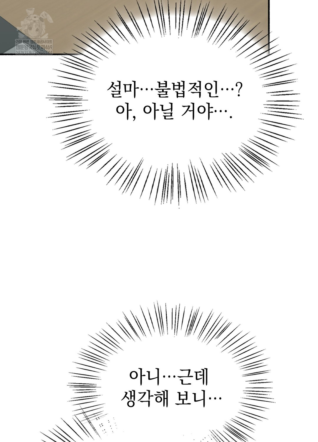 just-hold-my-hand-raw-chap-25-70