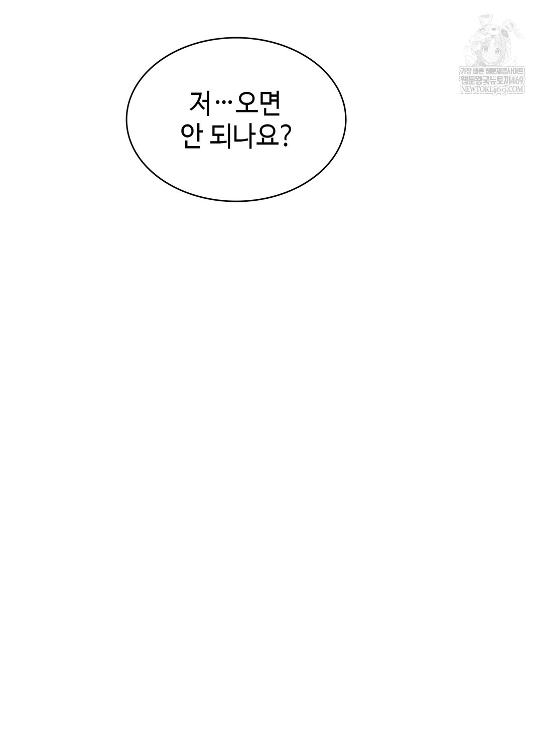 just-hold-my-hand-raw-chap-25-81