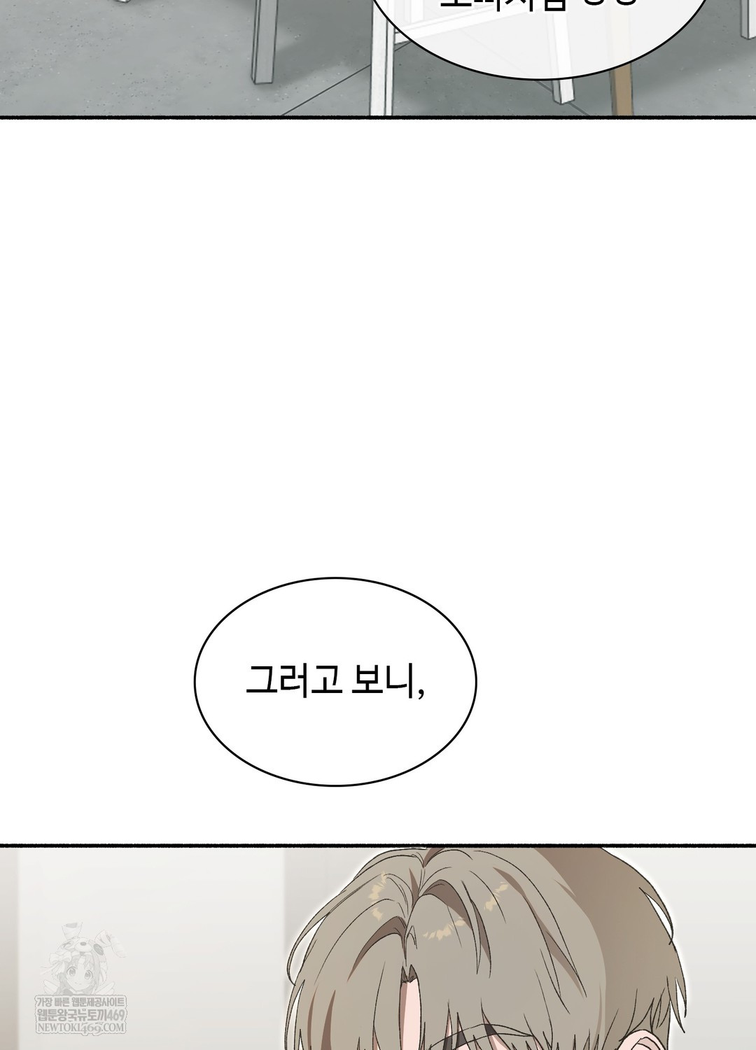 just-hold-my-hand-raw-chap-25-84