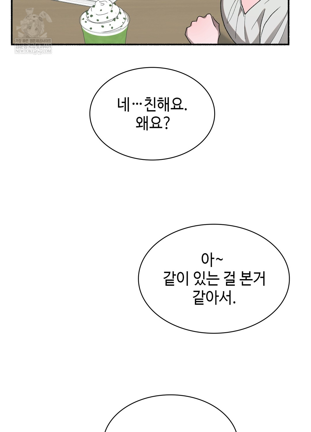 just-hold-my-hand-raw-chap-25-87