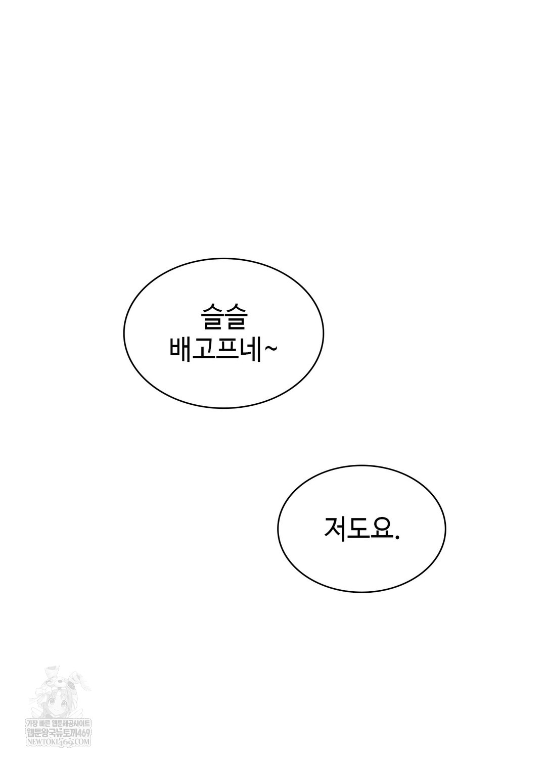 just-hold-my-hand-raw-chap-25-97