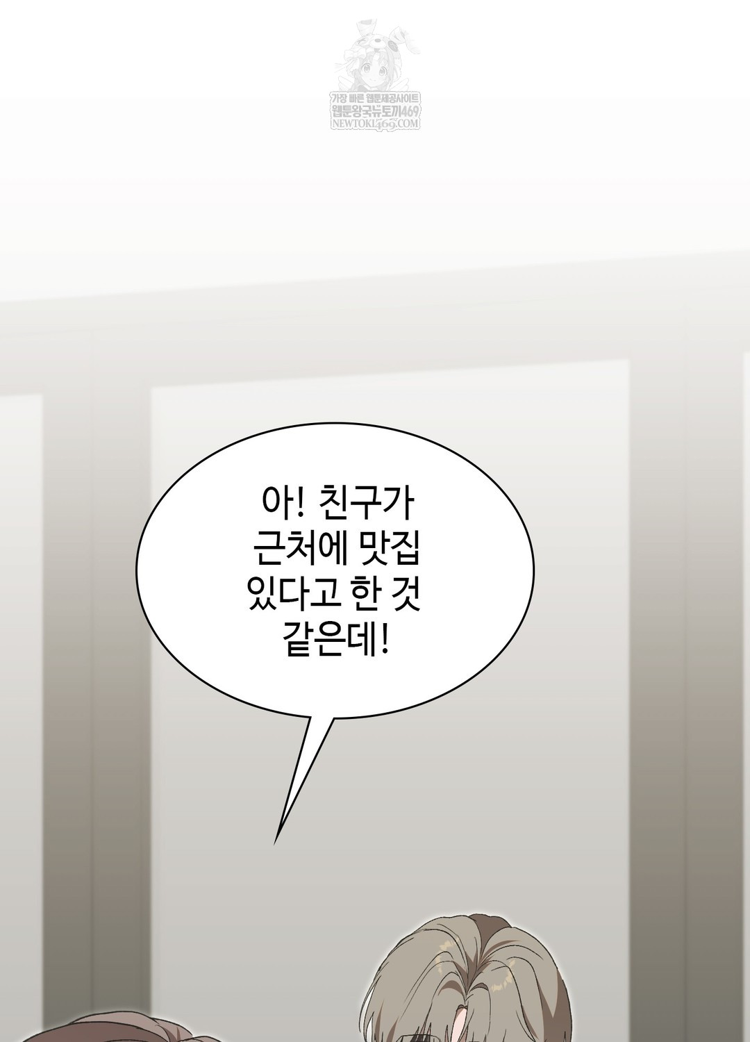 just-hold-my-hand-raw-chap-25-98