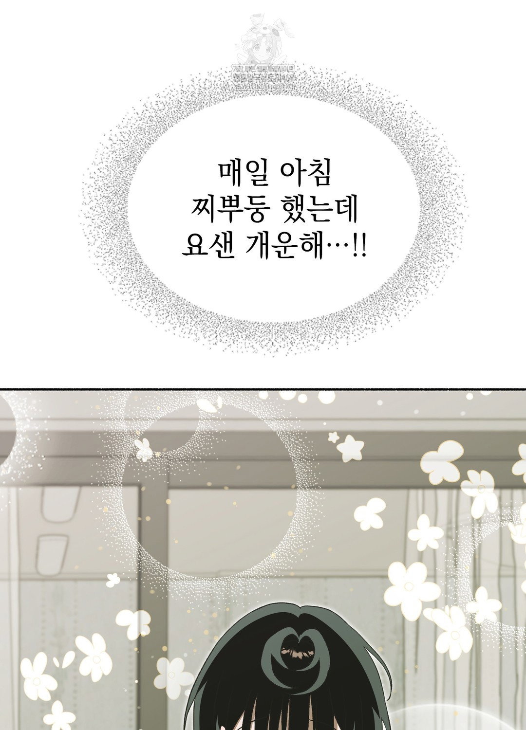 just-hold-my-hand-raw-chap-27-9