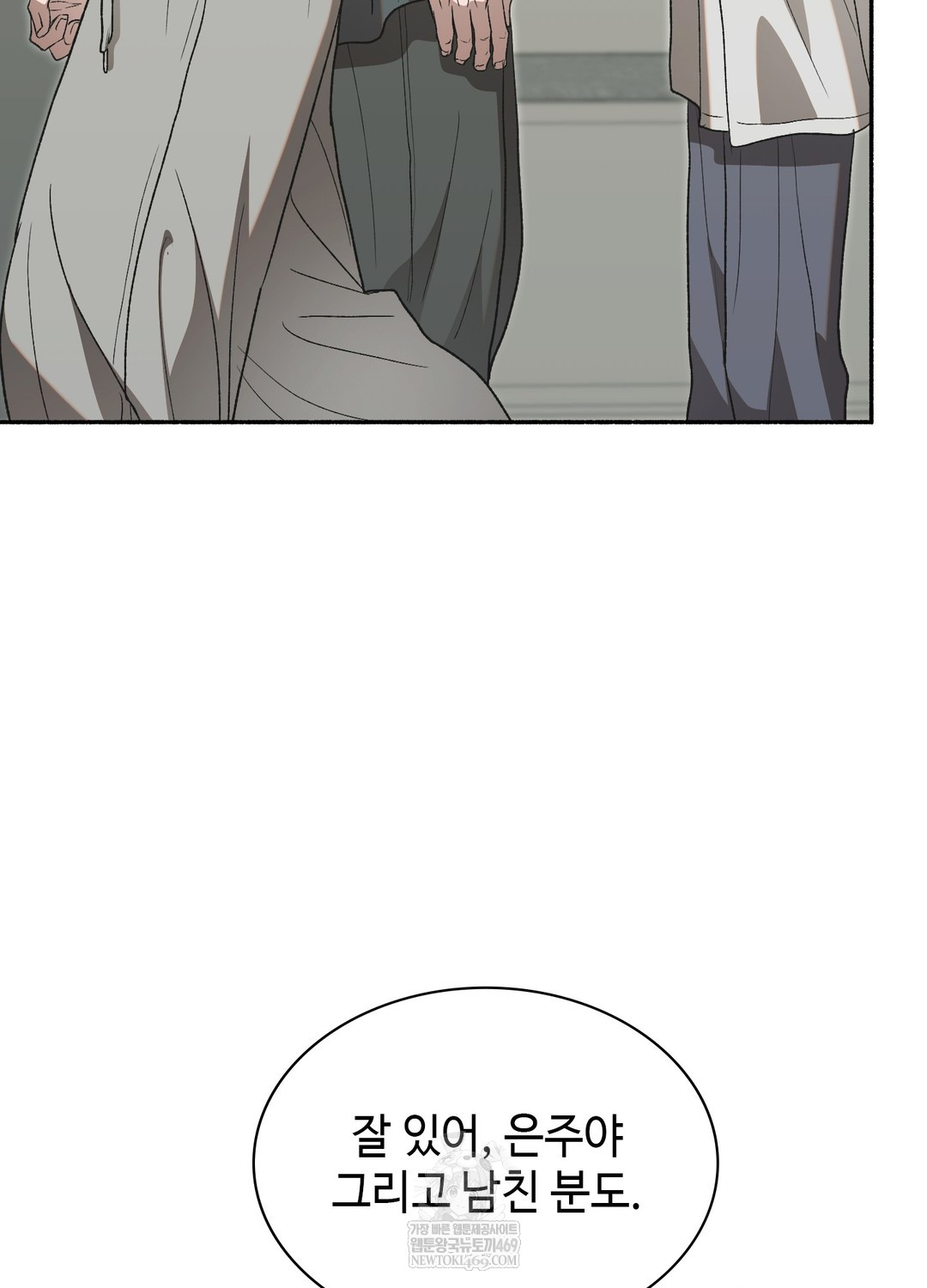 just-hold-my-hand-raw-chap-27-99