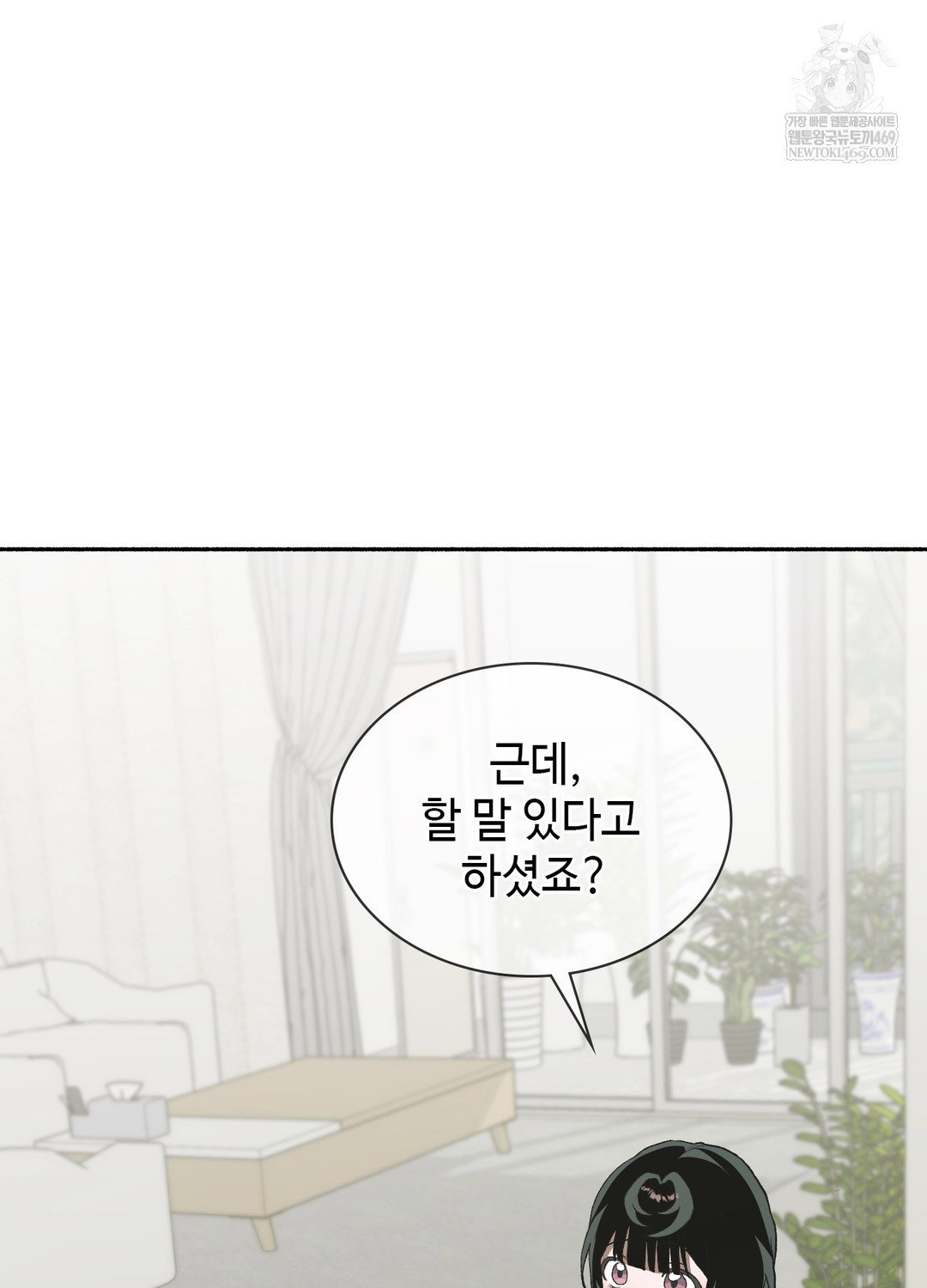 just-hold-my-hand-raw-chap-27-111