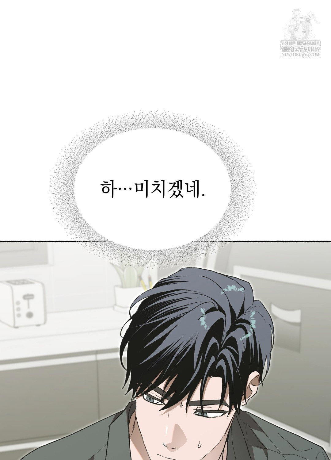 just-hold-my-hand-raw-chap-27-115