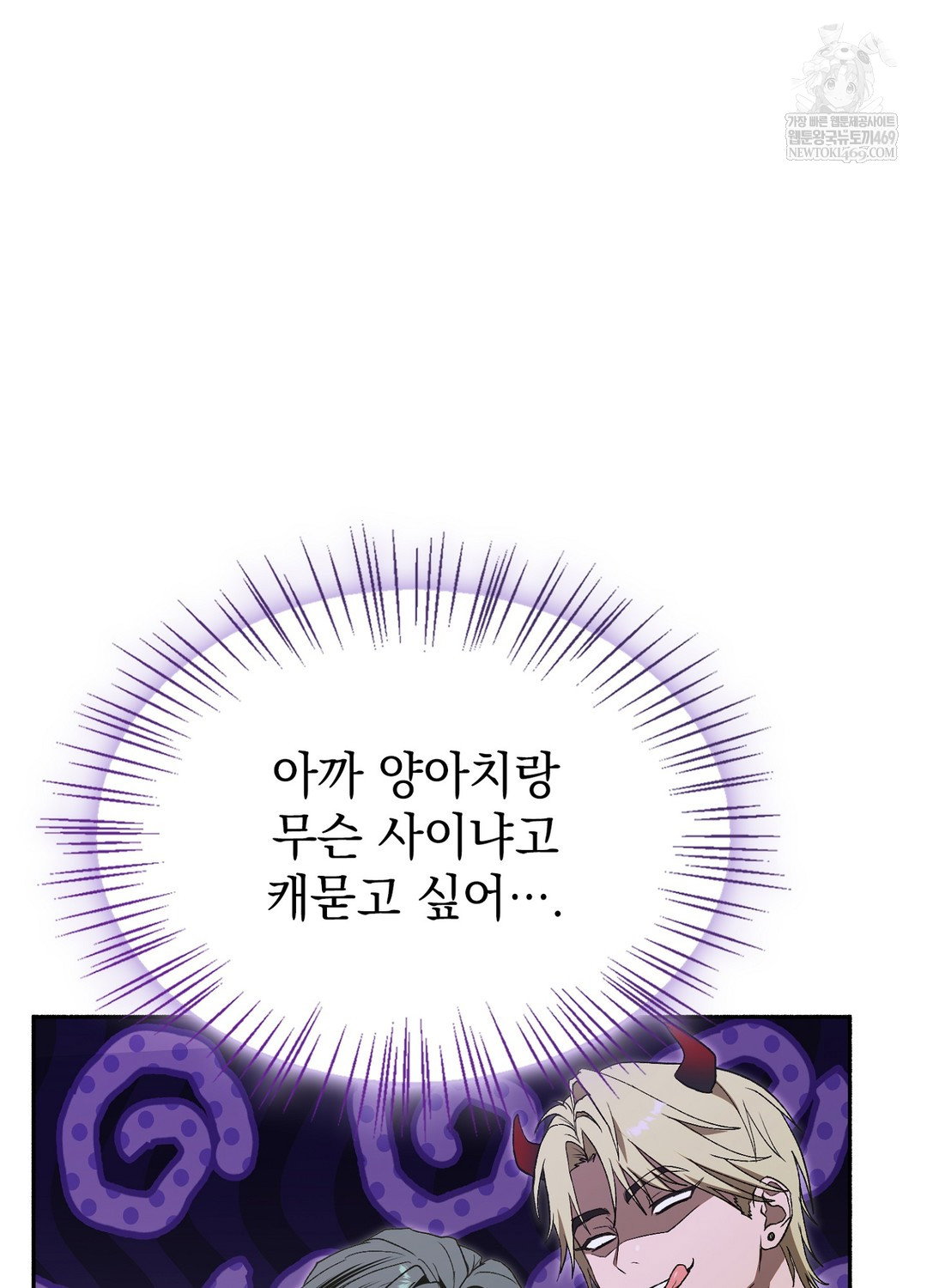 just-hold-my-hand-raw-chap-27-118