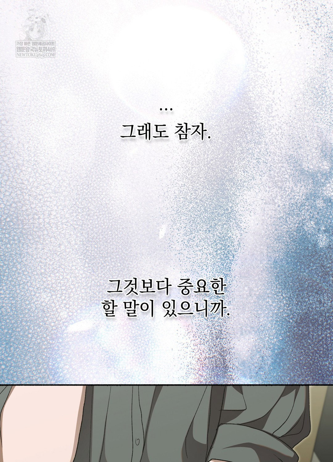 just-hold-my-hand-raw-chap-27-120