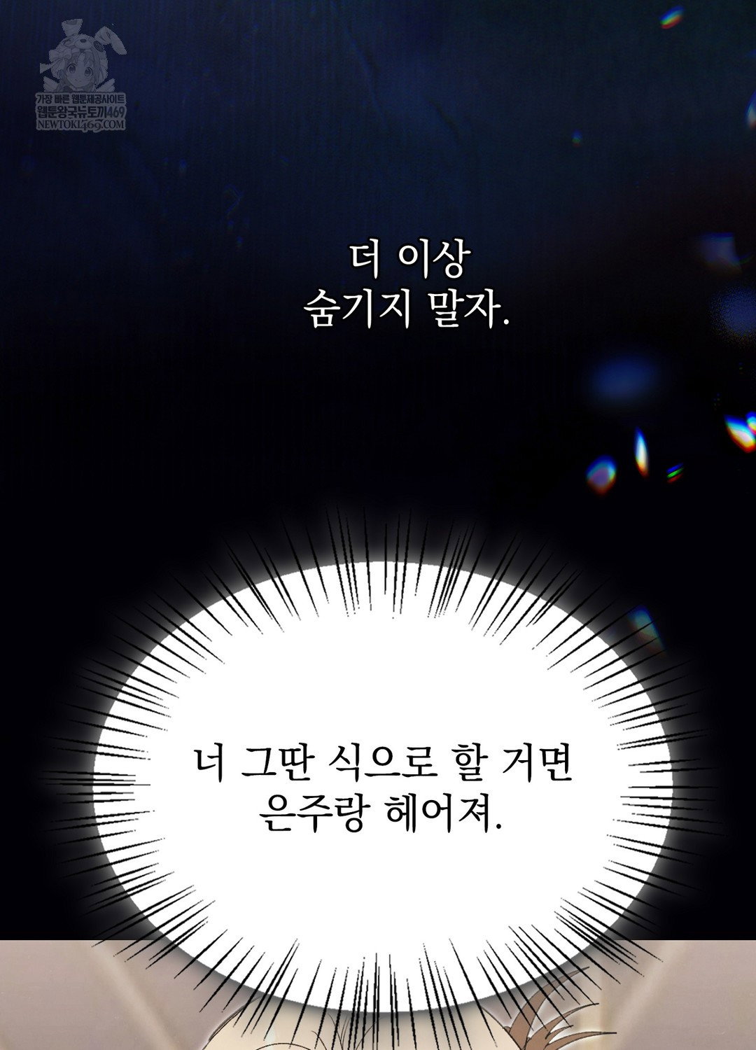 just-hold-my-hand-raw-chap-27-122
