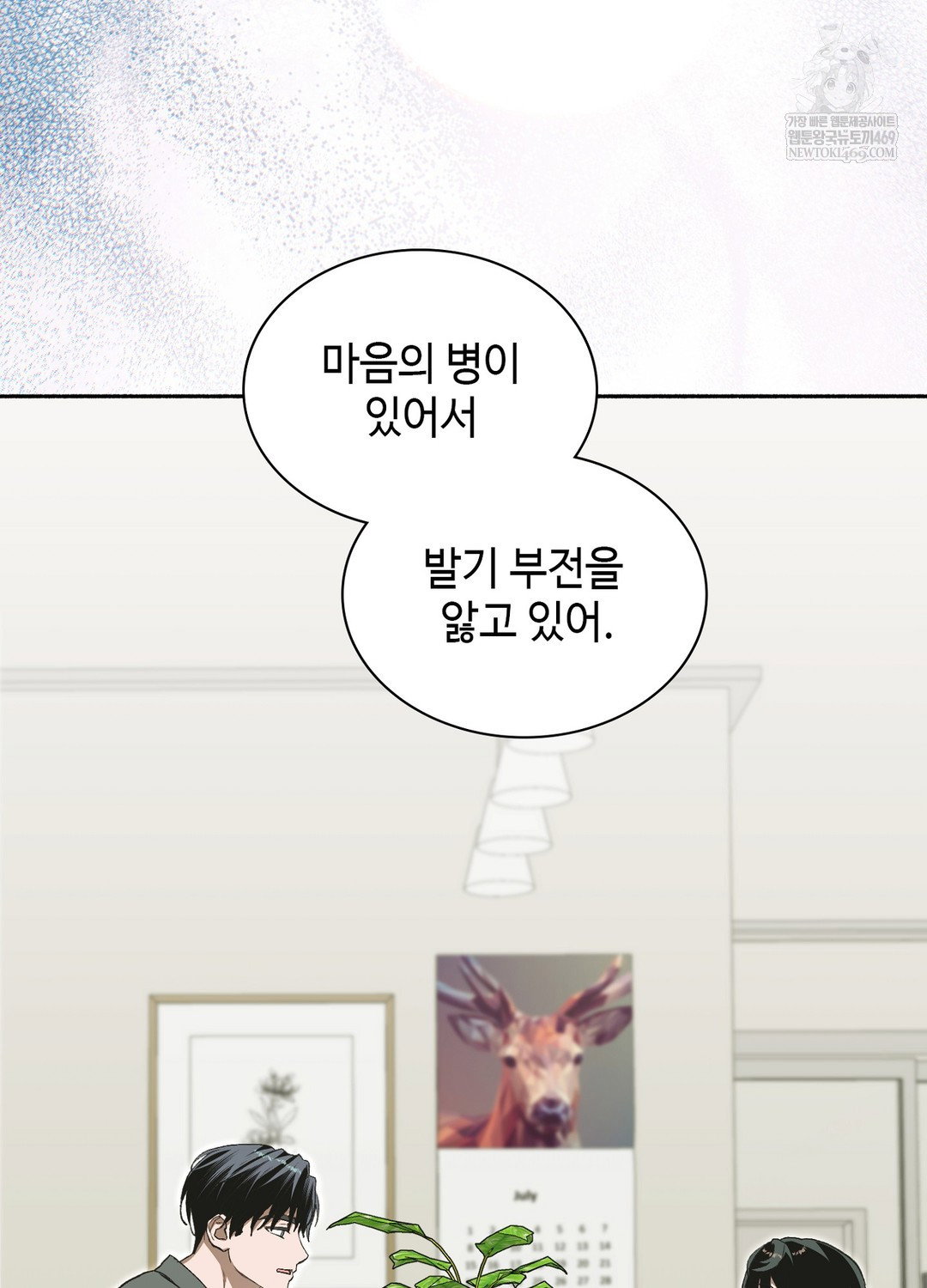 just-hold-my-hand-raw-chap-27-126