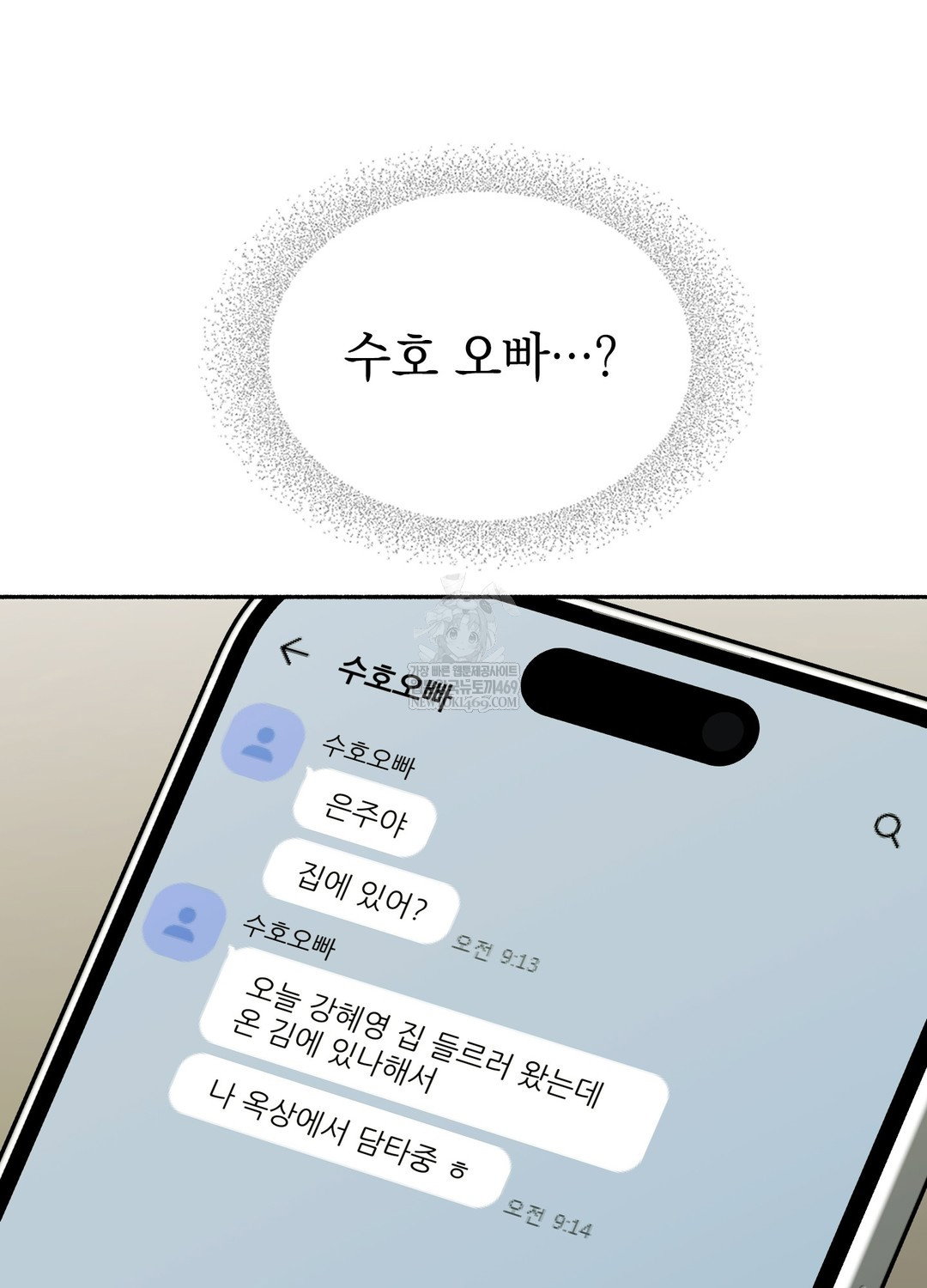 just-hold-my-hand-raw-chap-27-14
