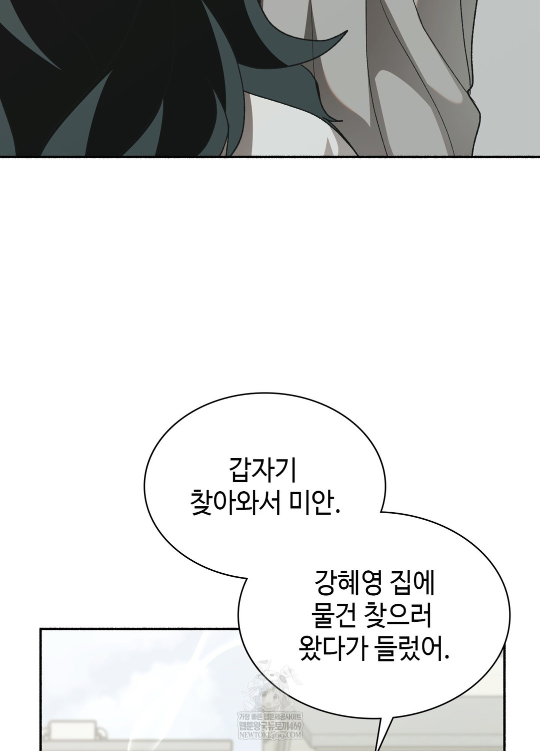 just-hold-my-hand-raw-chap-27-22
