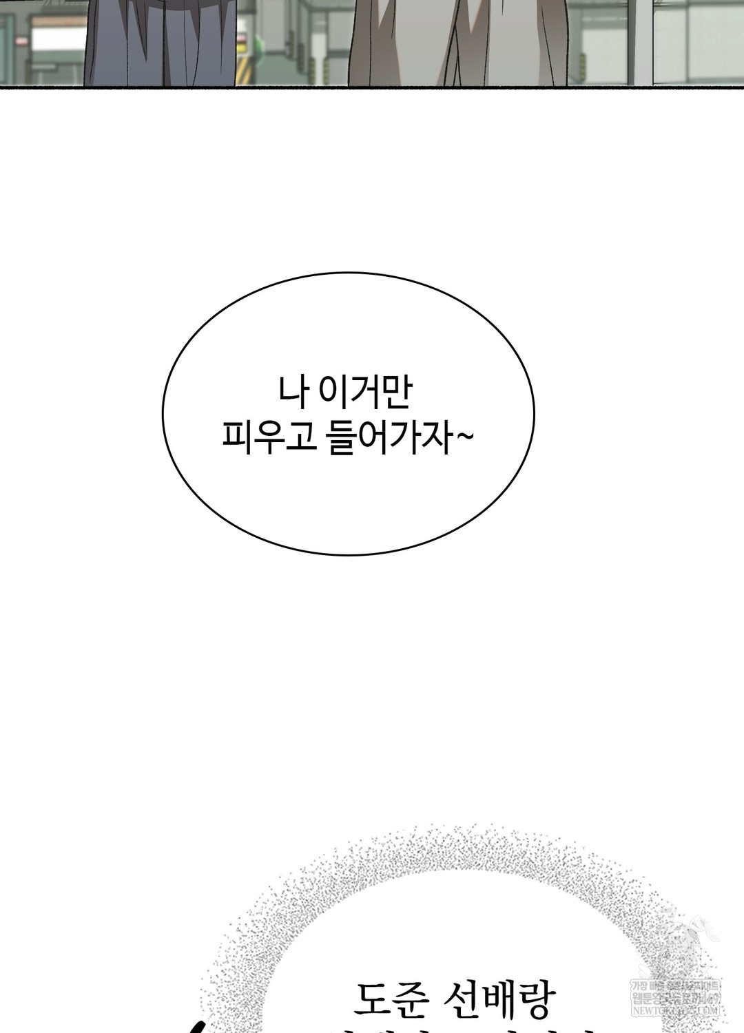 just-hold-my-hand-raw-chap-27-26