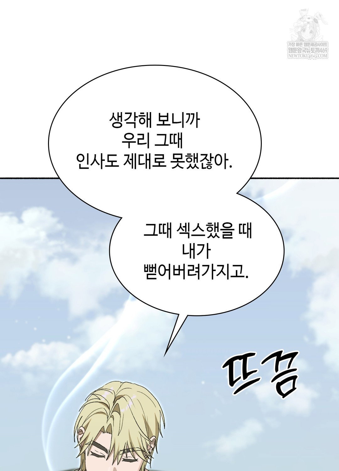just-hold-my-hand-raw-chap-27-33