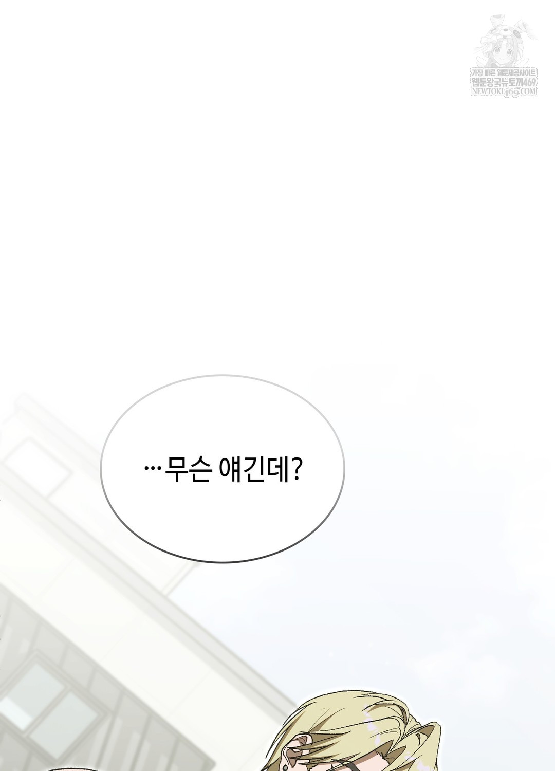 just-hold-my-hand-raw-chap-27-38