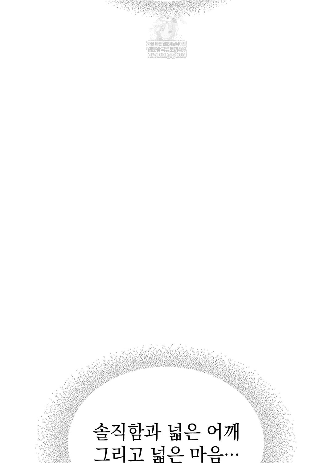 just-hold-my-hand-raw-chap-27-41