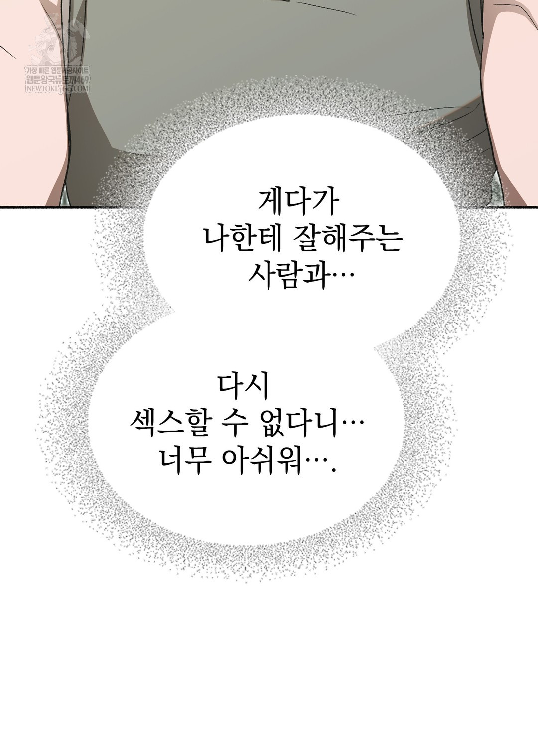 just-hold-my-hand-raw-chap-27-43