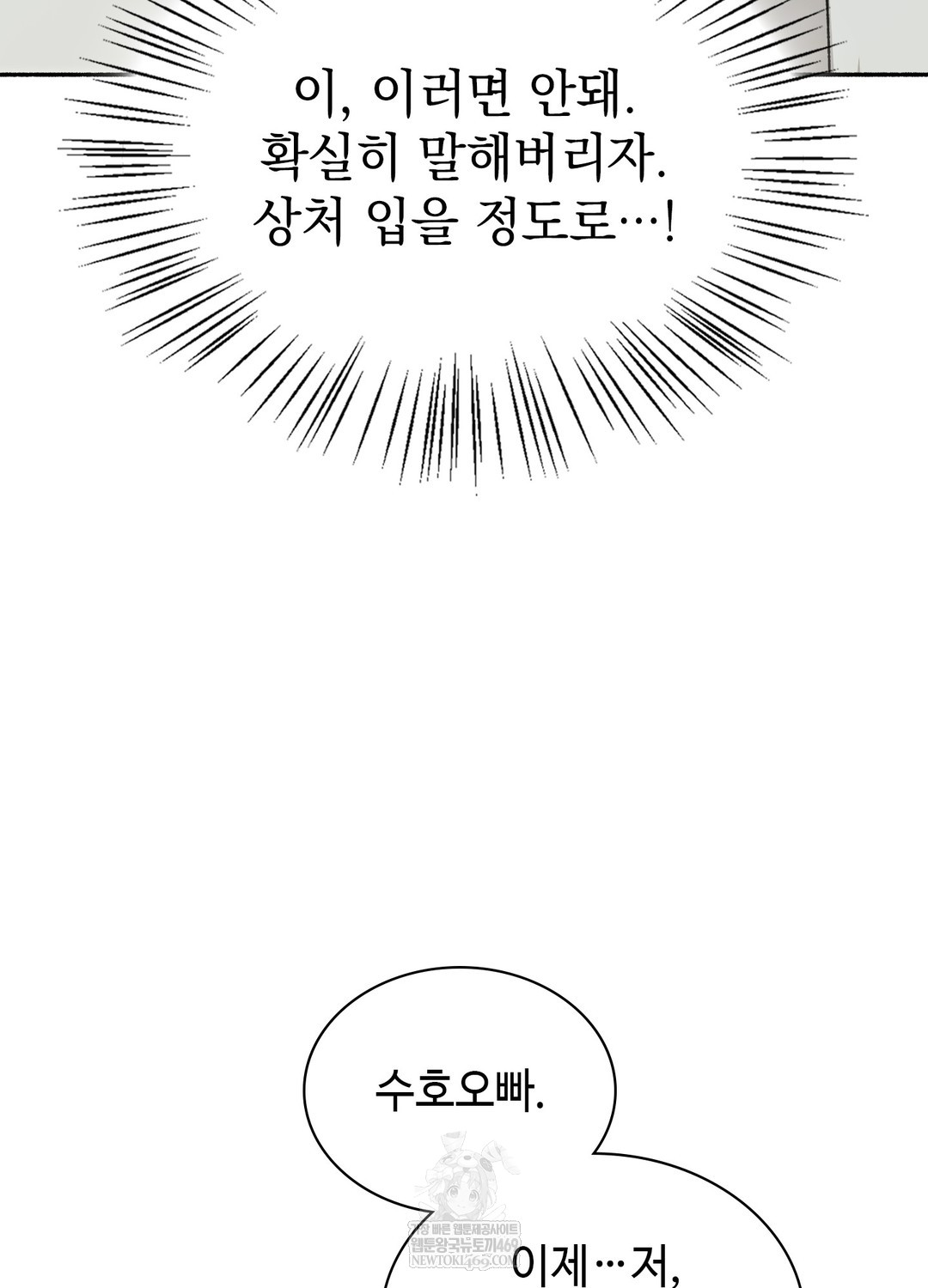 just-hold-my-hand-raw-chap-27-45