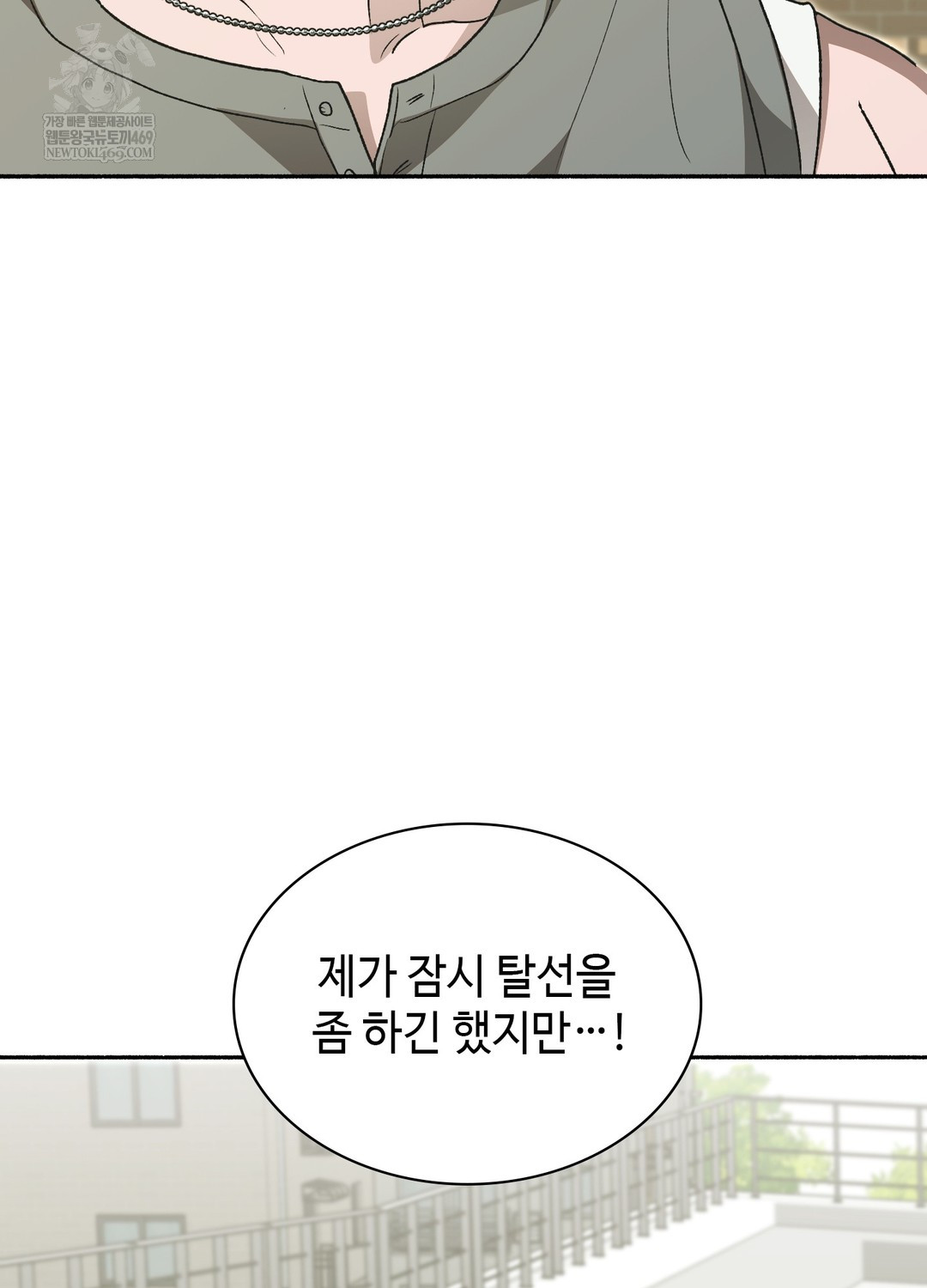 just-hold-my-hand-raw-chap-27-47