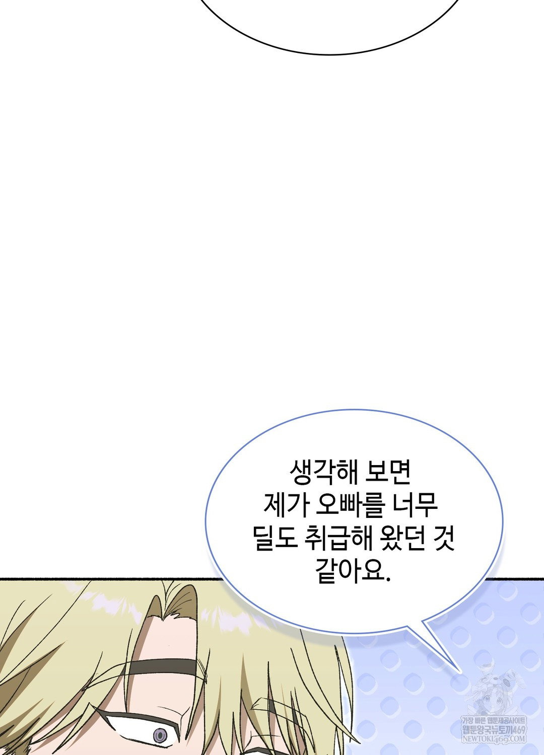 just-hold-my-hand-raw-chap-27-49