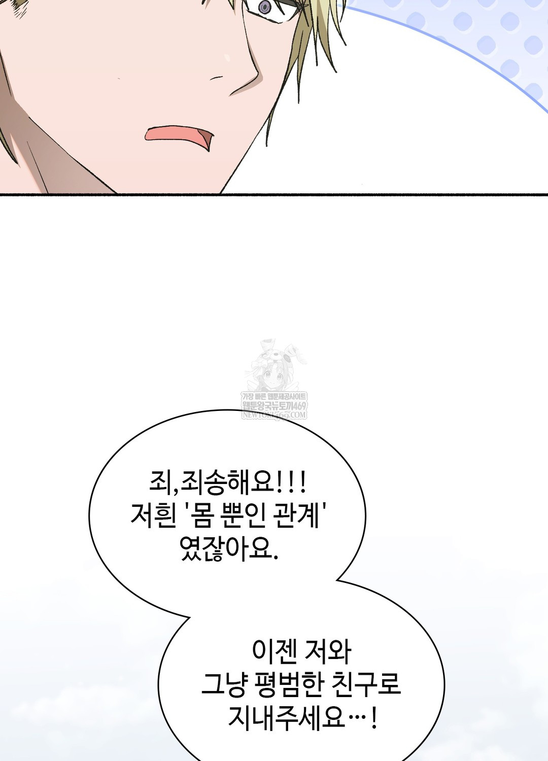 just-hold-my-hand-raw-chap-27-50