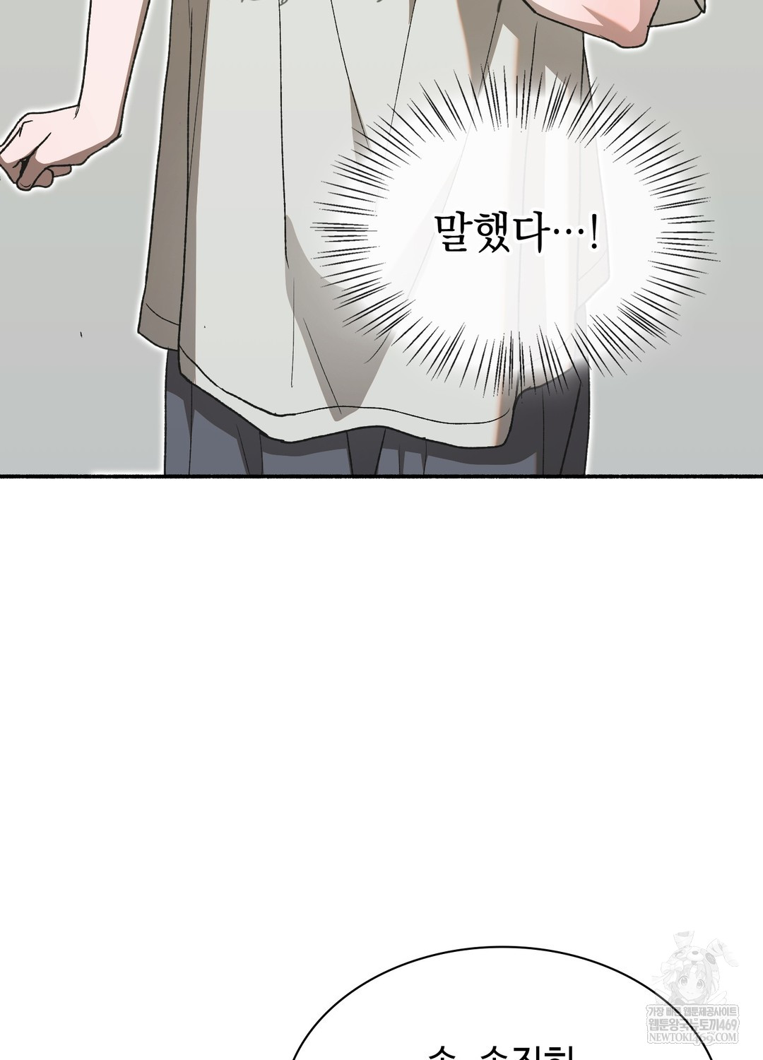 just-hold-my-hand-raw-chap-27-52