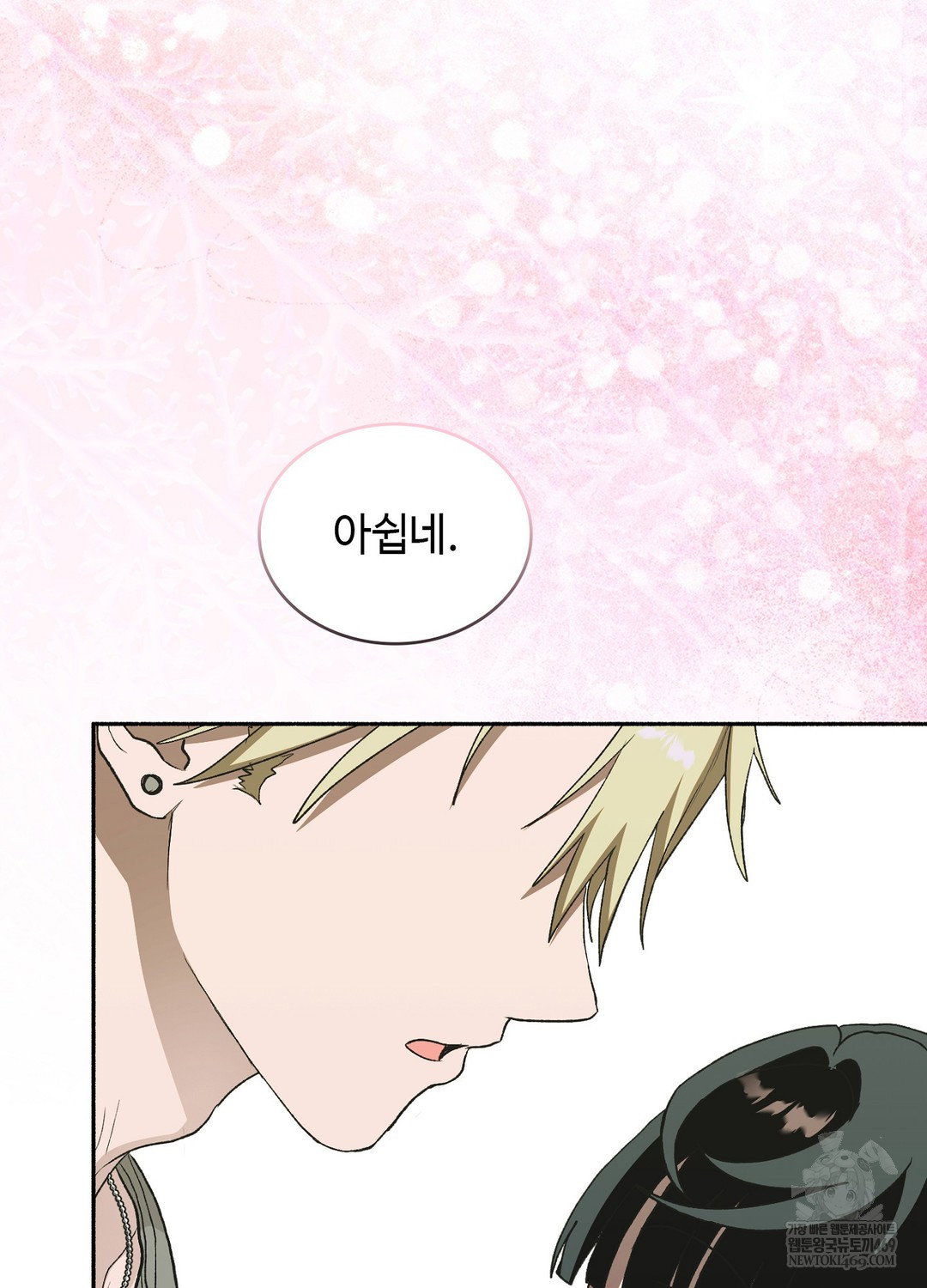 just-hold-my-hand-raw-chap-27-71